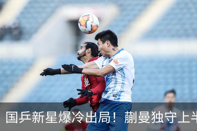 国乒新星爆冷出局!蒯曼独守上半区将战桥本和张本,韩国女乒爆发